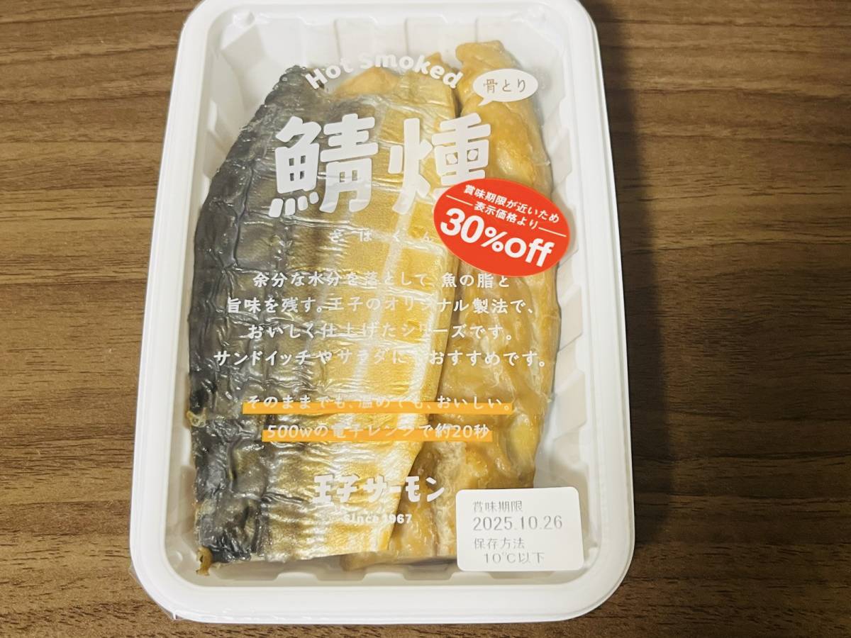 隠れ人気商品を買ってみた！