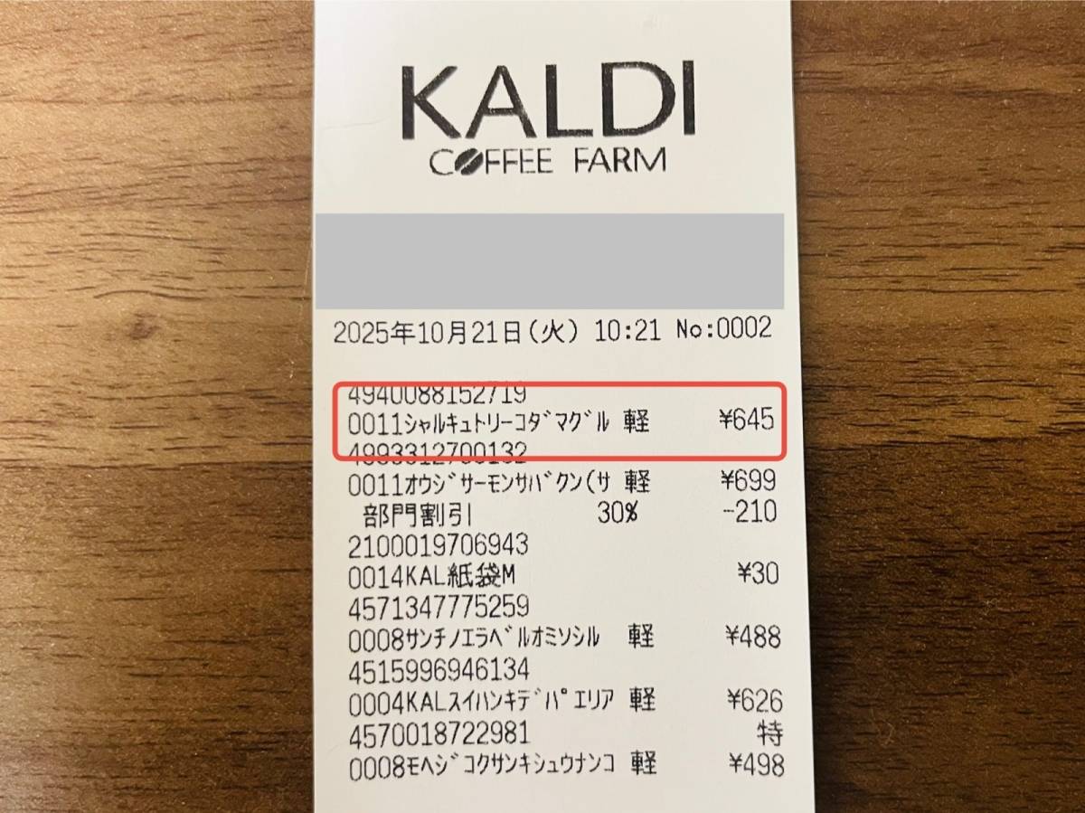 流行りのソーセージゲットした！