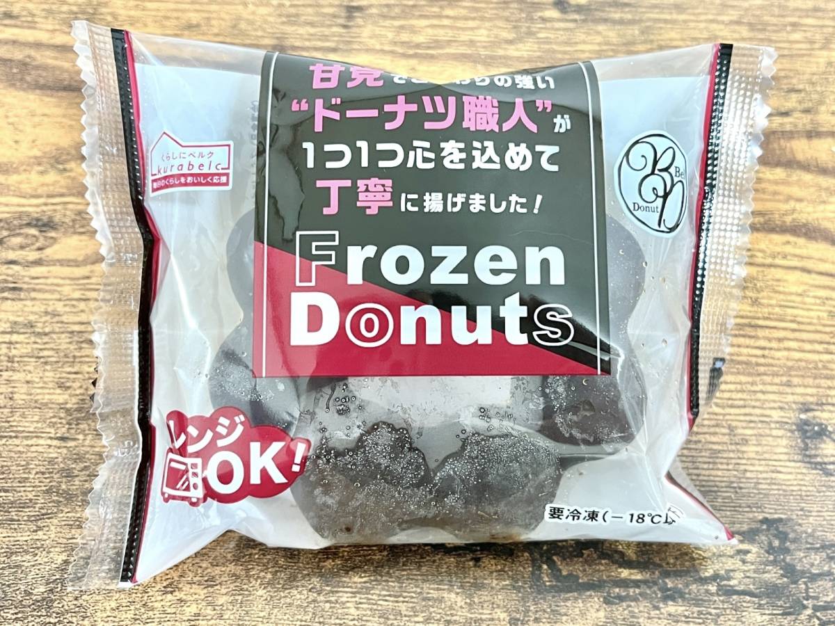 ベルクの人気商品を買ってみた!