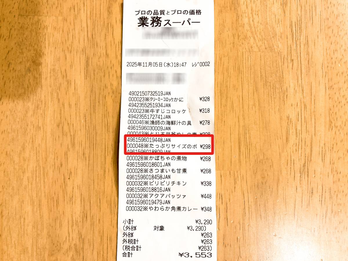 ストックしておくと超便利♪