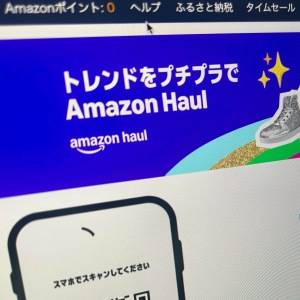 安すぎて怪しい？『Amazon haul』を実際に使ってみた！【レビュー更新中！11/15現在発送待ち】