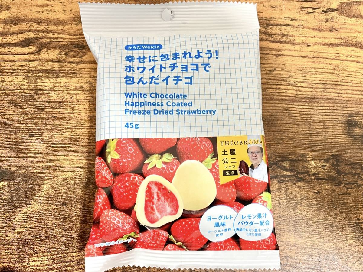 ウエルシアの新作お菓子を買ってみた！