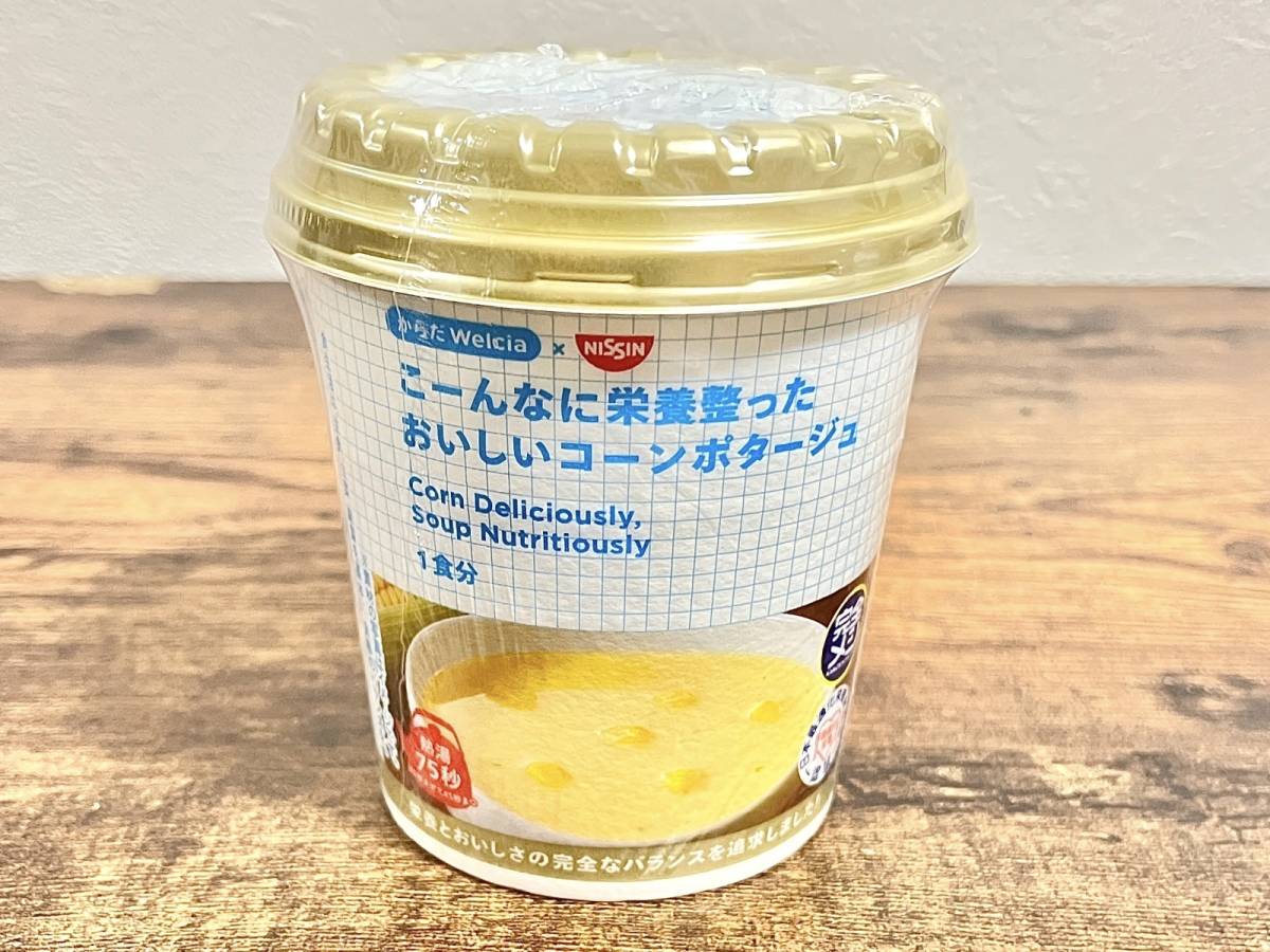 ウエルシアの人気商品を買ってみた！