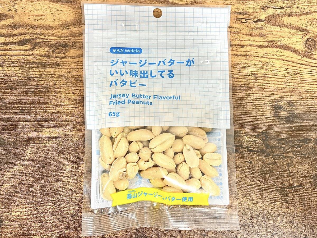 ウエルシアの人気商品を買ってみた!