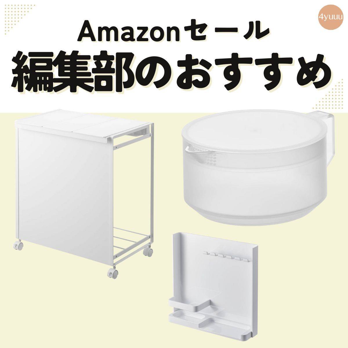 Amazonブラックフライデー