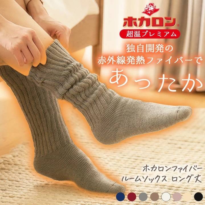 ホカロンファイバー 総パイルソックス