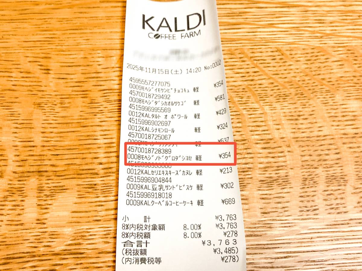 冬に食べたい贅沢鍋つゆを発見♡