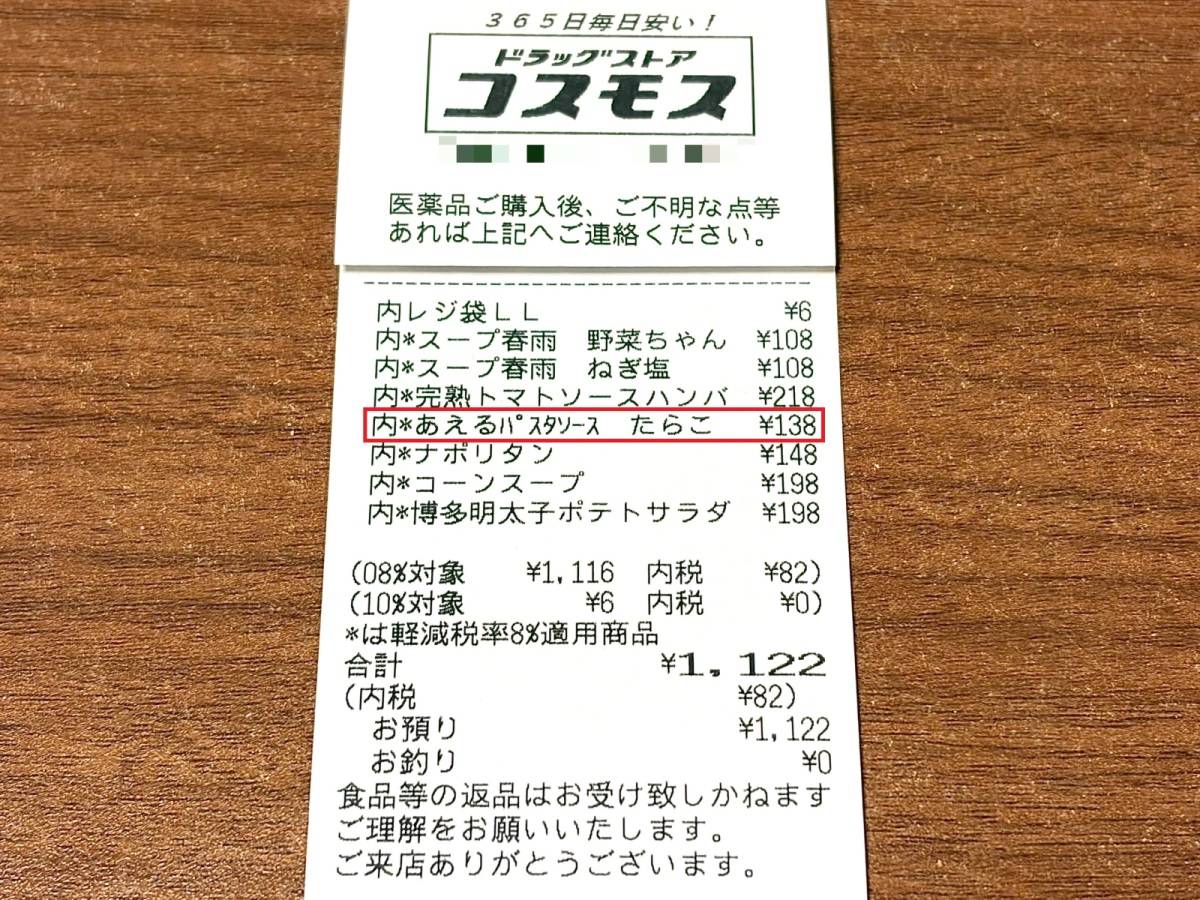 人気商品を買ってみた♪