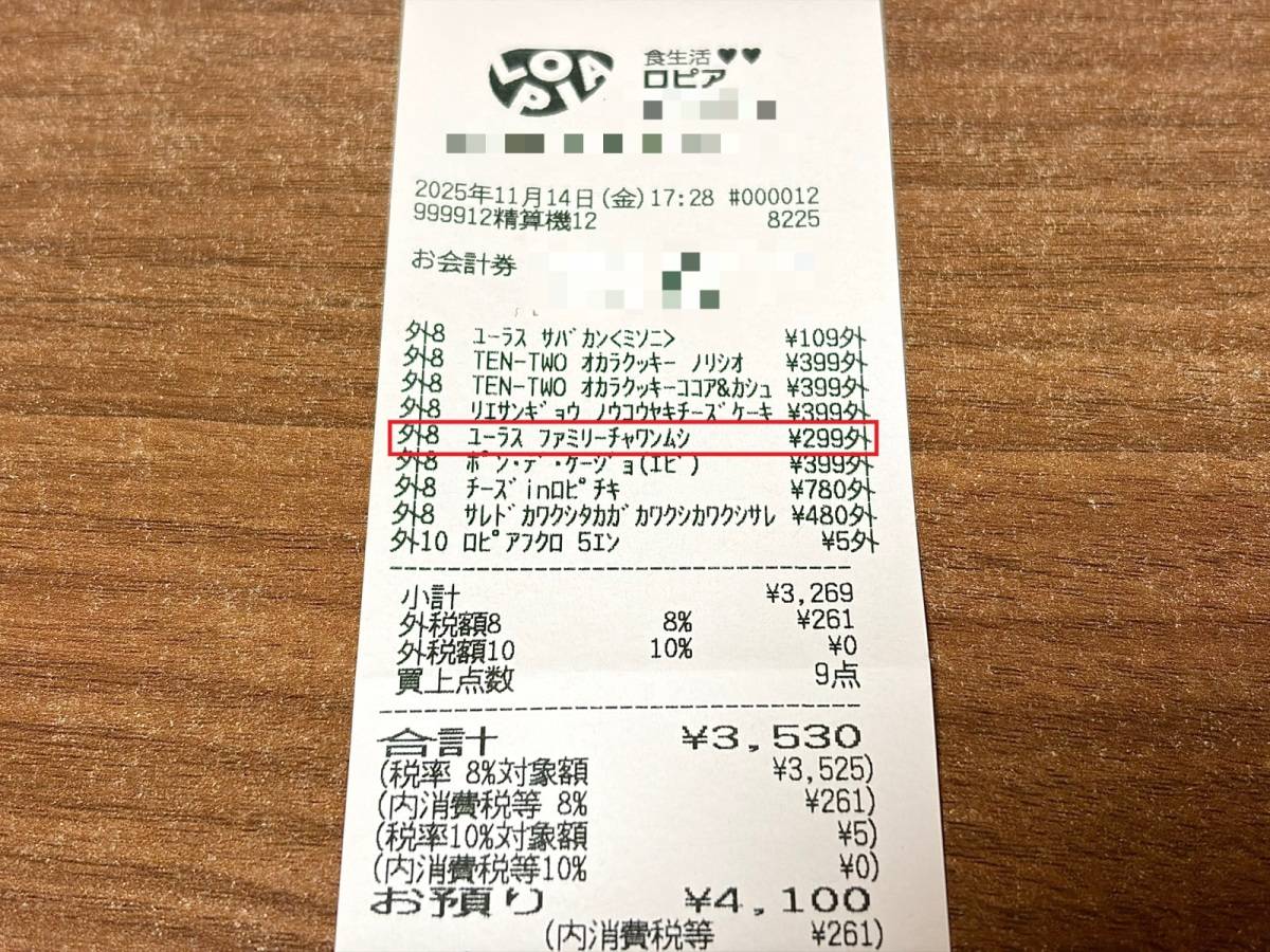 大人気商品を買ってみた♪