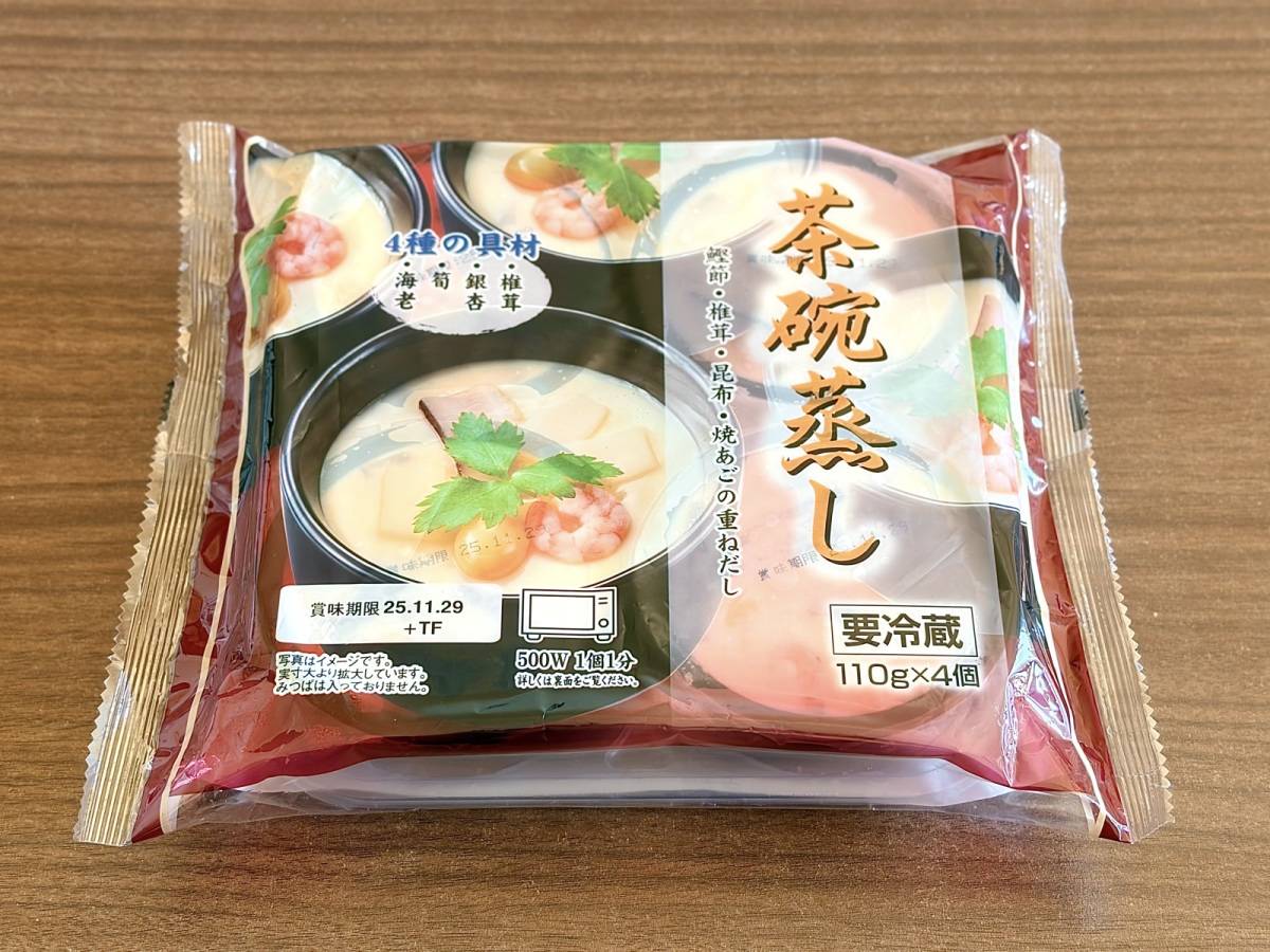 大人気商品を買ってみた♪