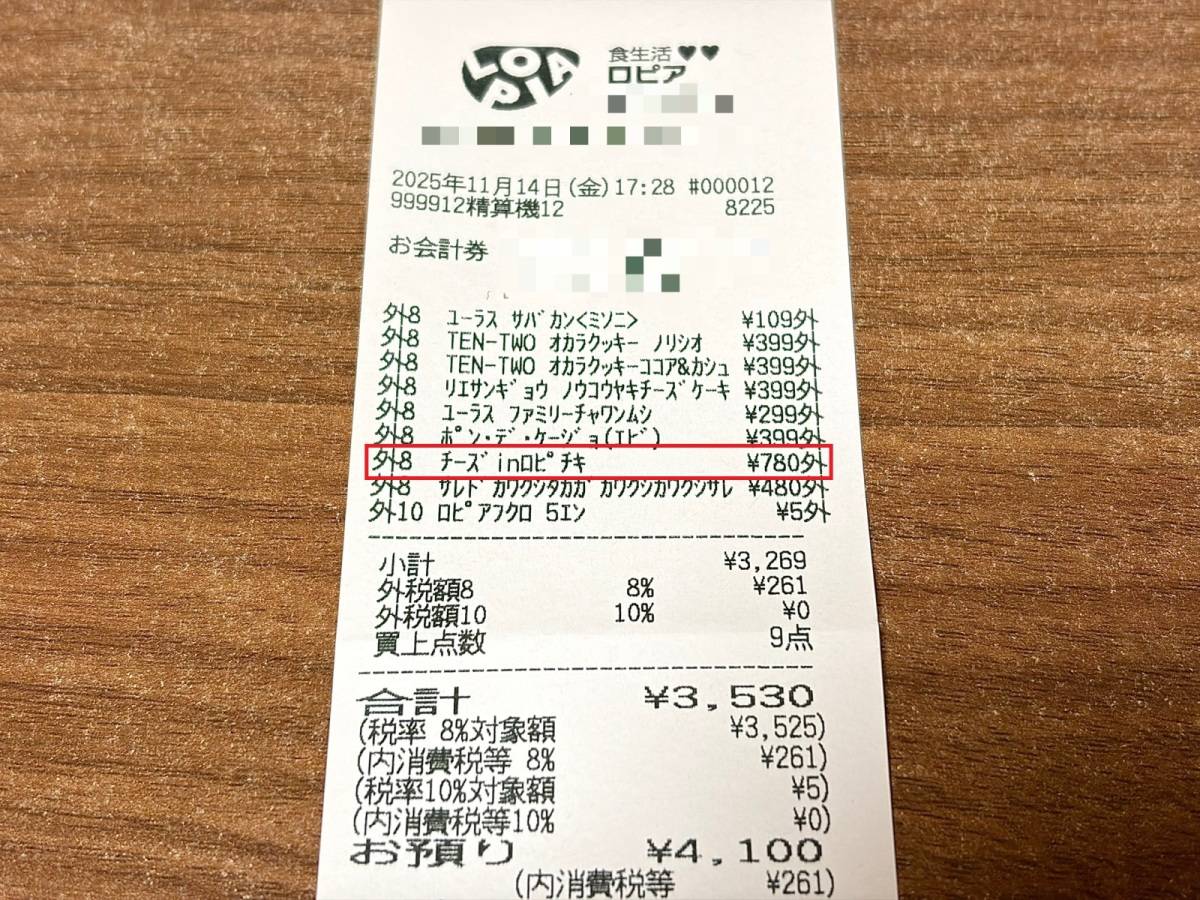 大人気商品を買ってみた!