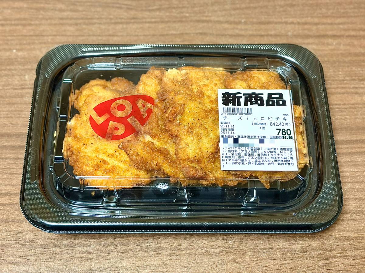 大人気商品を買ってみた!