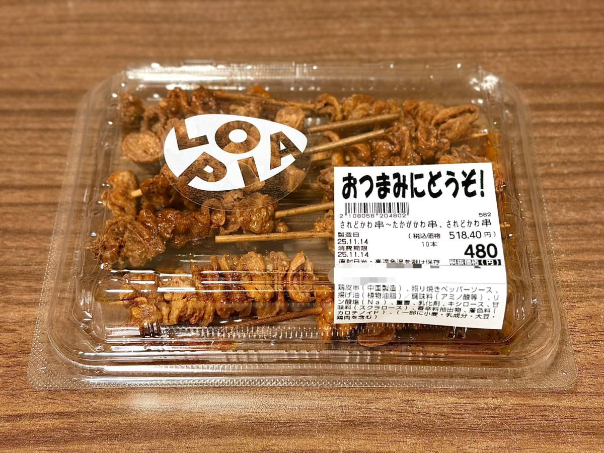 人気商品を買ってみた♪