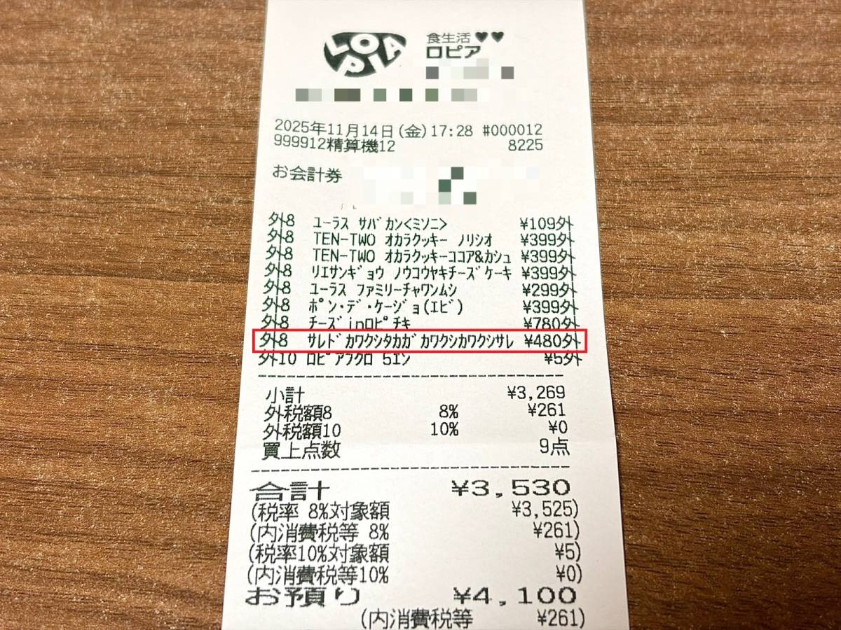 人気商品を買ってみた♪