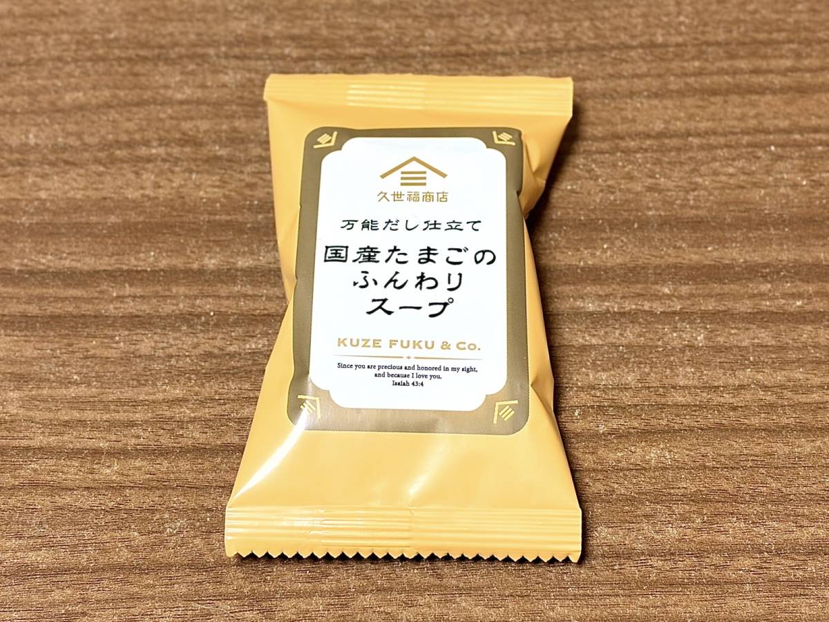 人気商品を買ってみた！