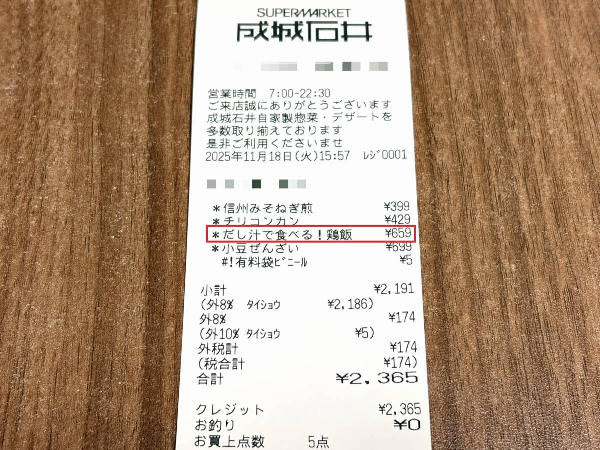 人気商品を買ってみた！