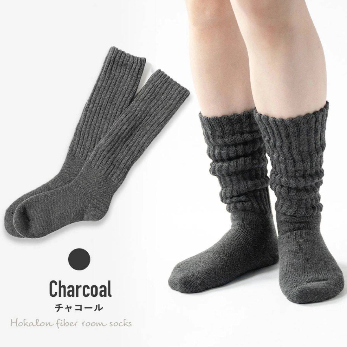 ホカロンファイバー 総パイルソックス