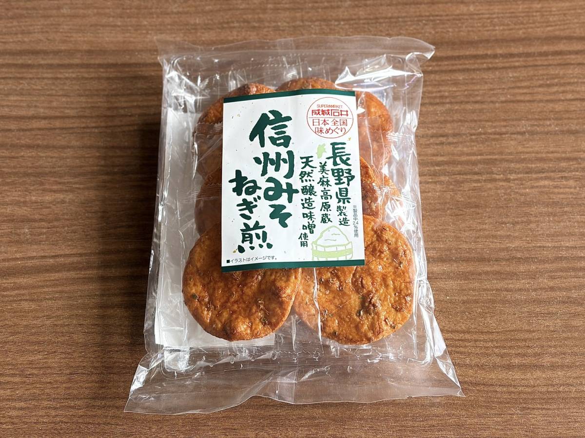 人気商品を買ってみた♪