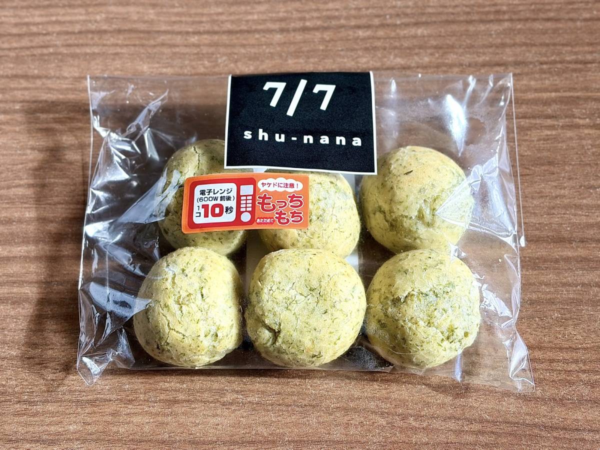 大人気商品を買ってみた♪