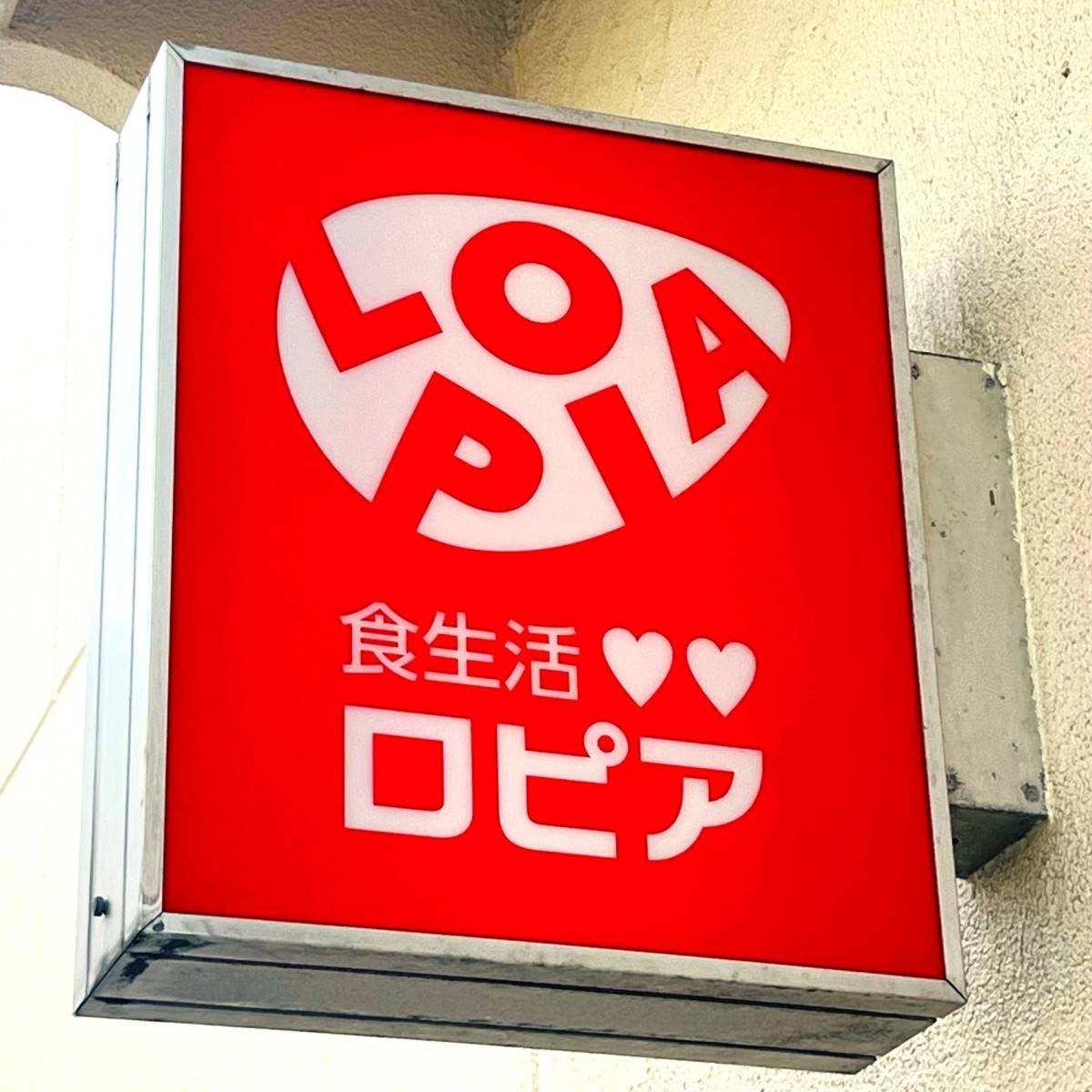 ロピアの看板