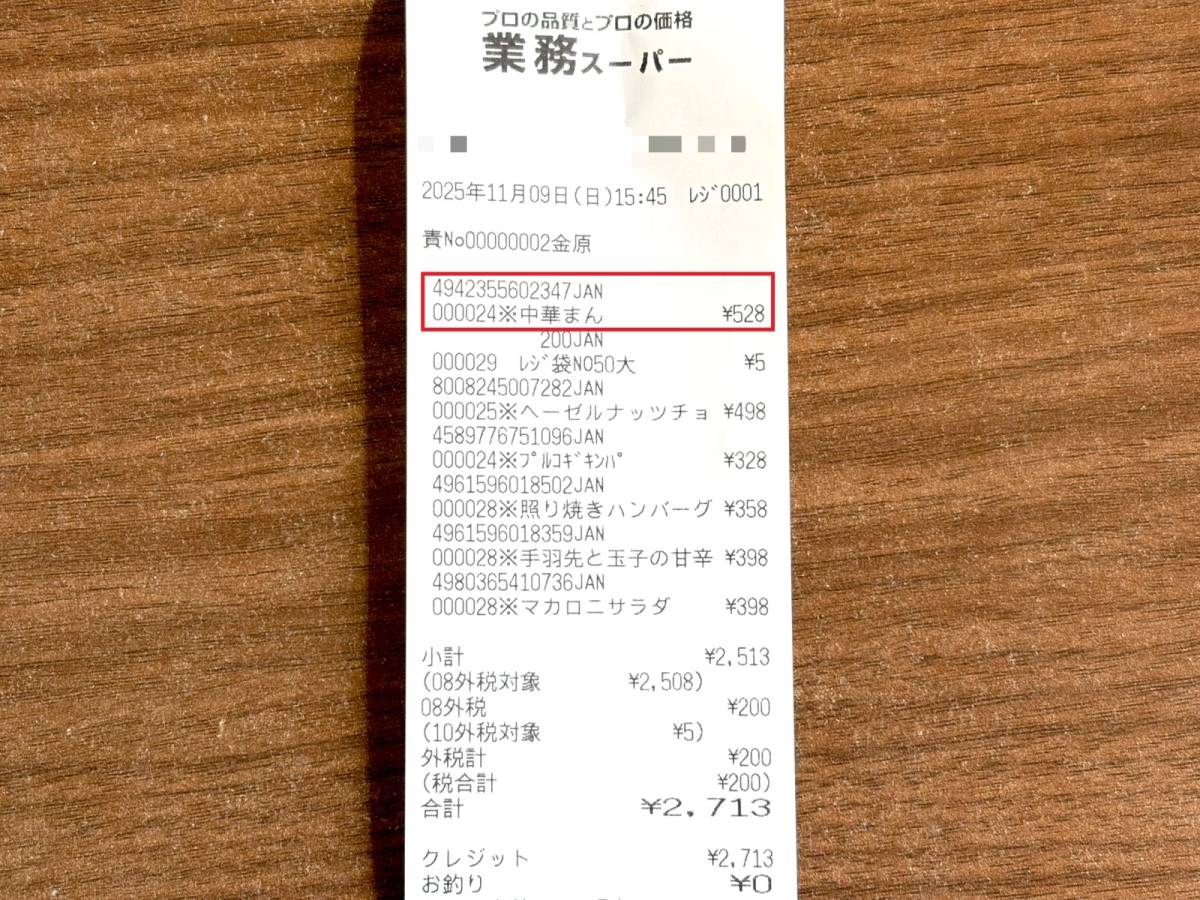 人気商品を買ってみた♪