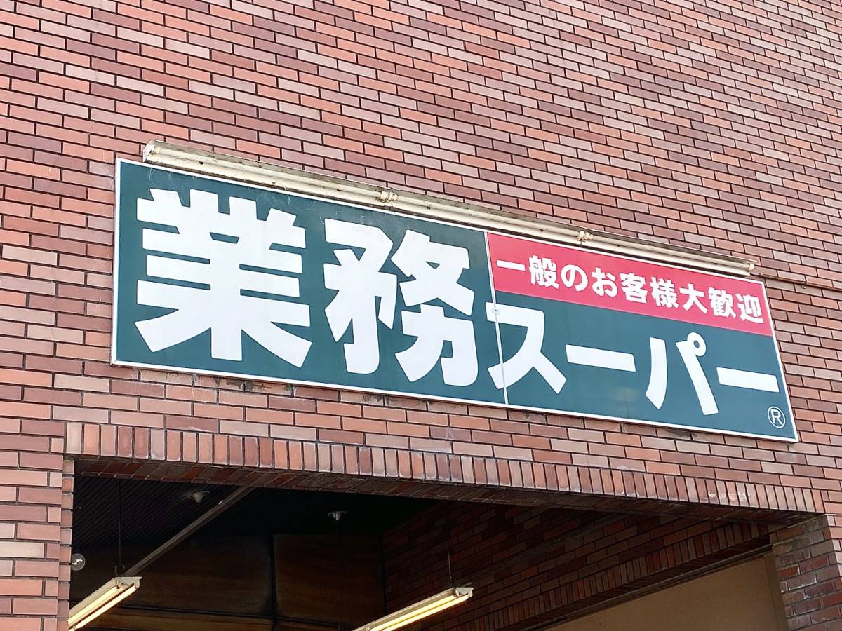 しっかり満足度の高い一品!