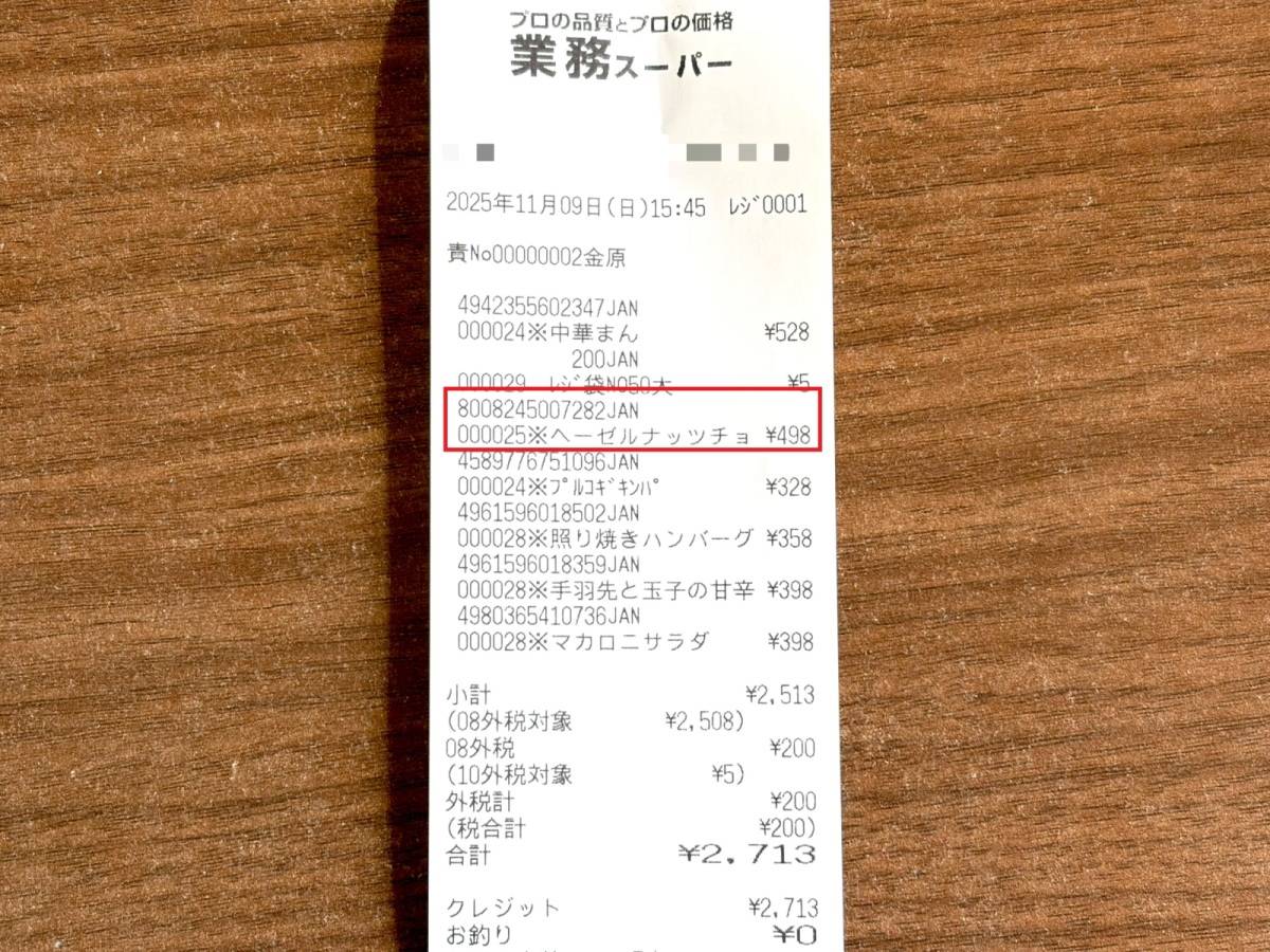 人気商品を買ってみた♪