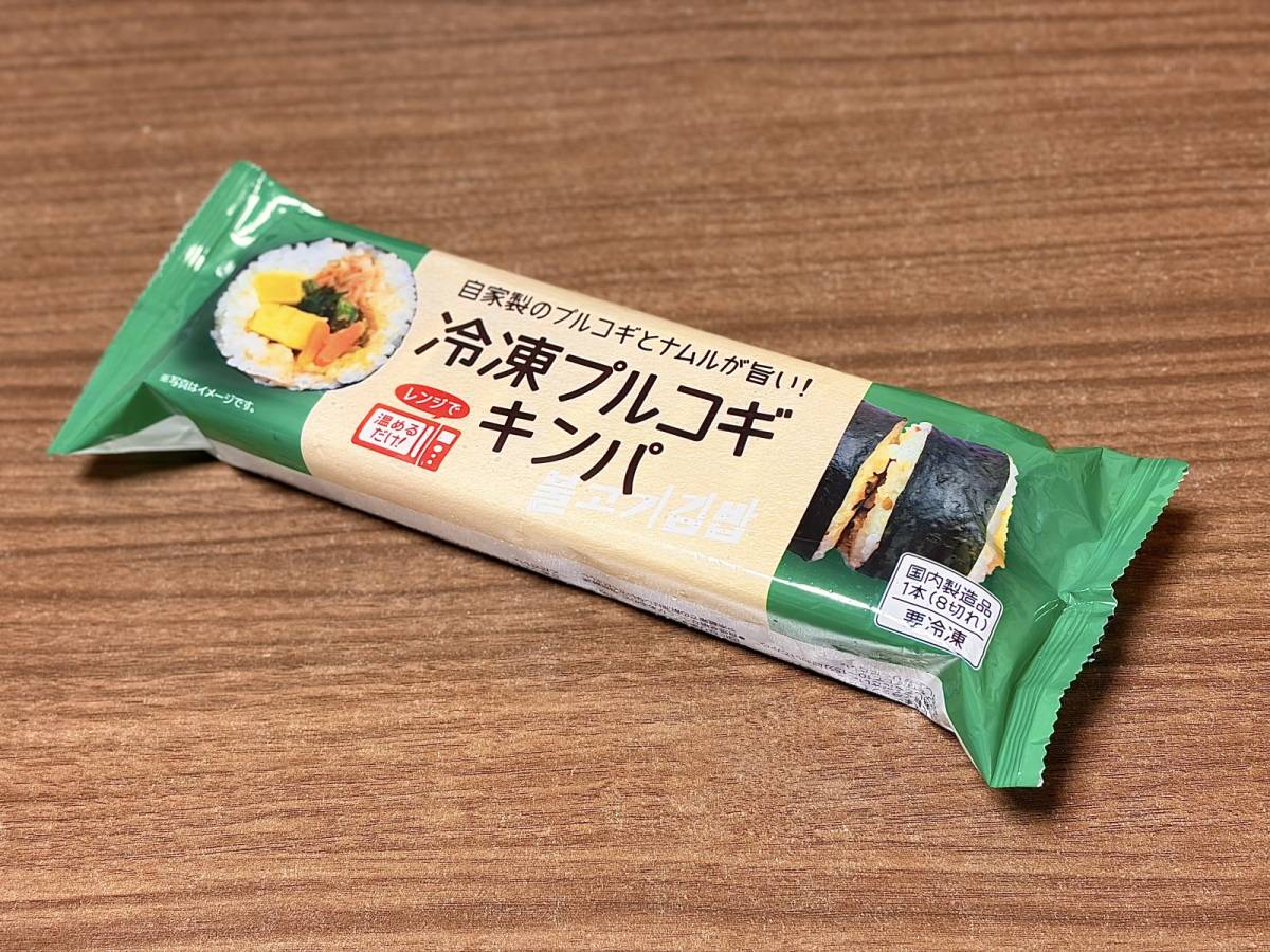 人気商品を買ってみた♪