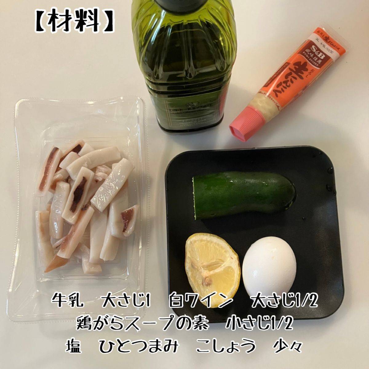 JA全農公式の「ズッキーニとイカのたまご炒め」のレシピ