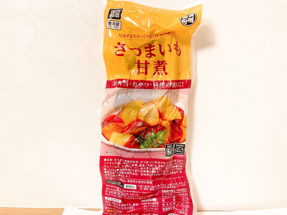 ほっこり系おかずを発見♪