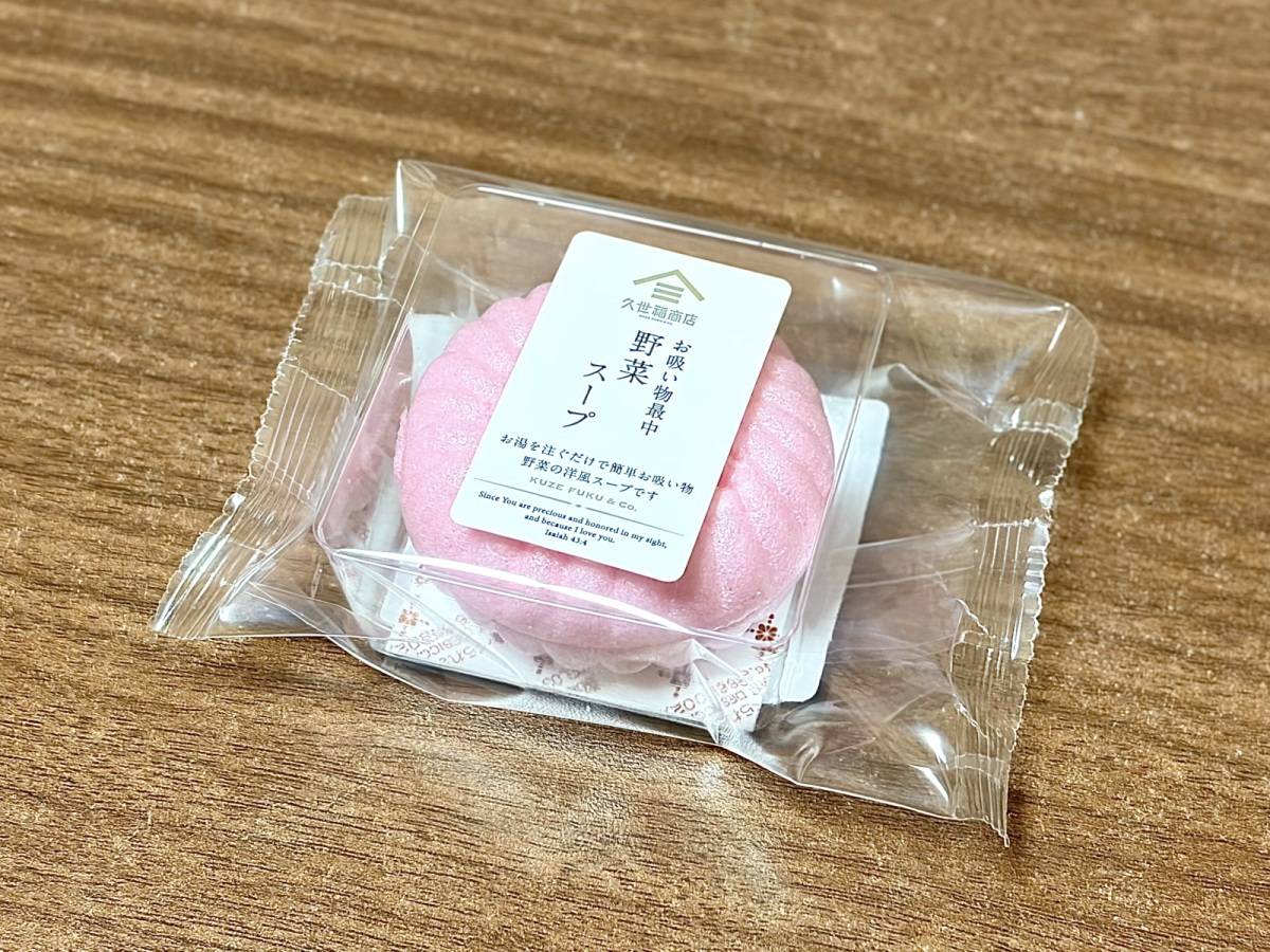 人気商品を買ってみた！