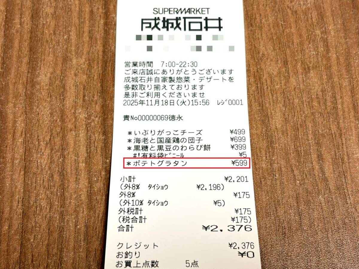 フェア限定メニューが発売中♪