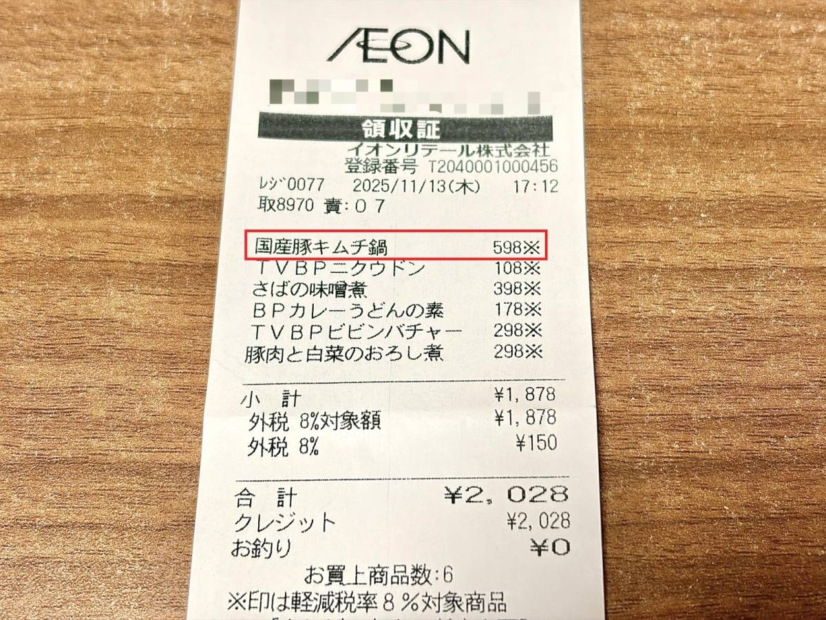 人気商品を買ってみた♪