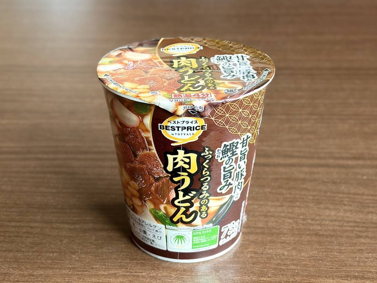 人気商品を買ってみた!