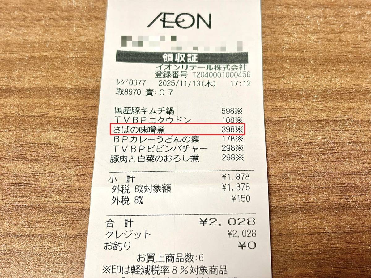 人気商品を買ってみた♪