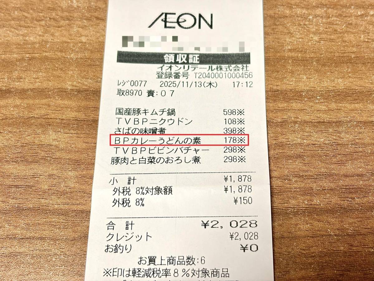 人気商品を買ってみた♪