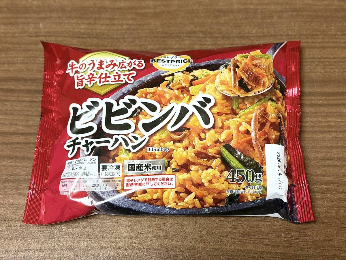 人気商品を買ってみた♪