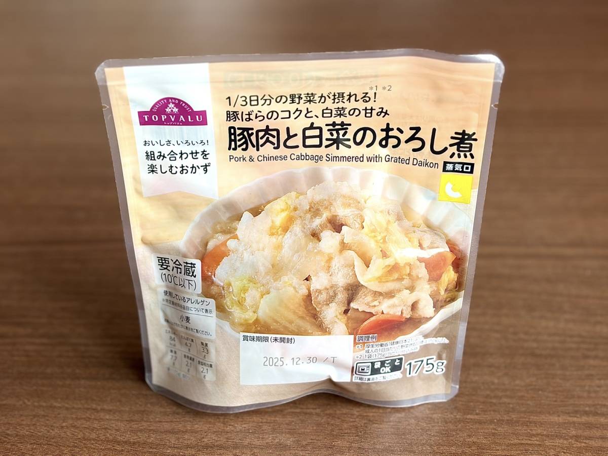 人気商品を買ってみた♪