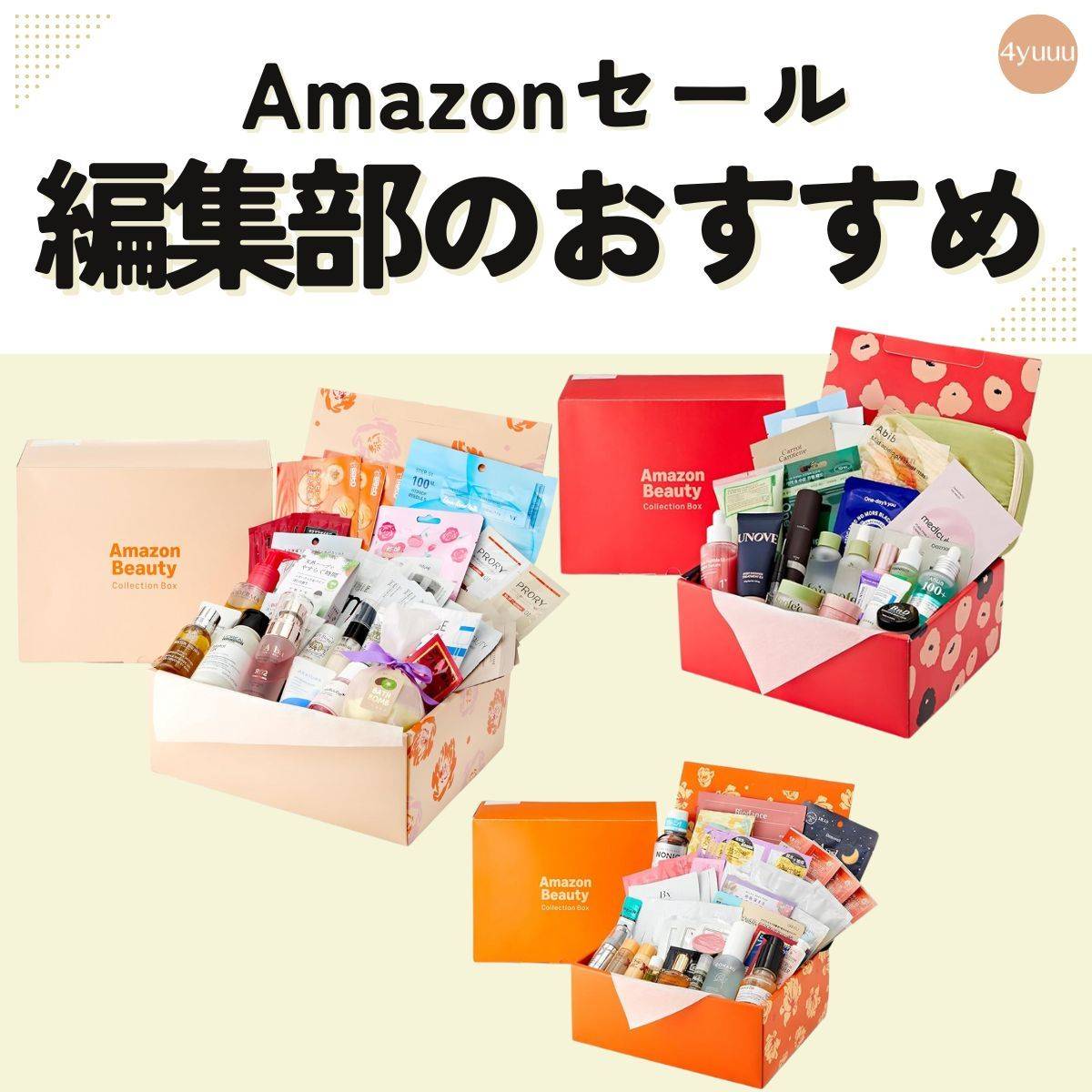Amazonブラックフライデー2025