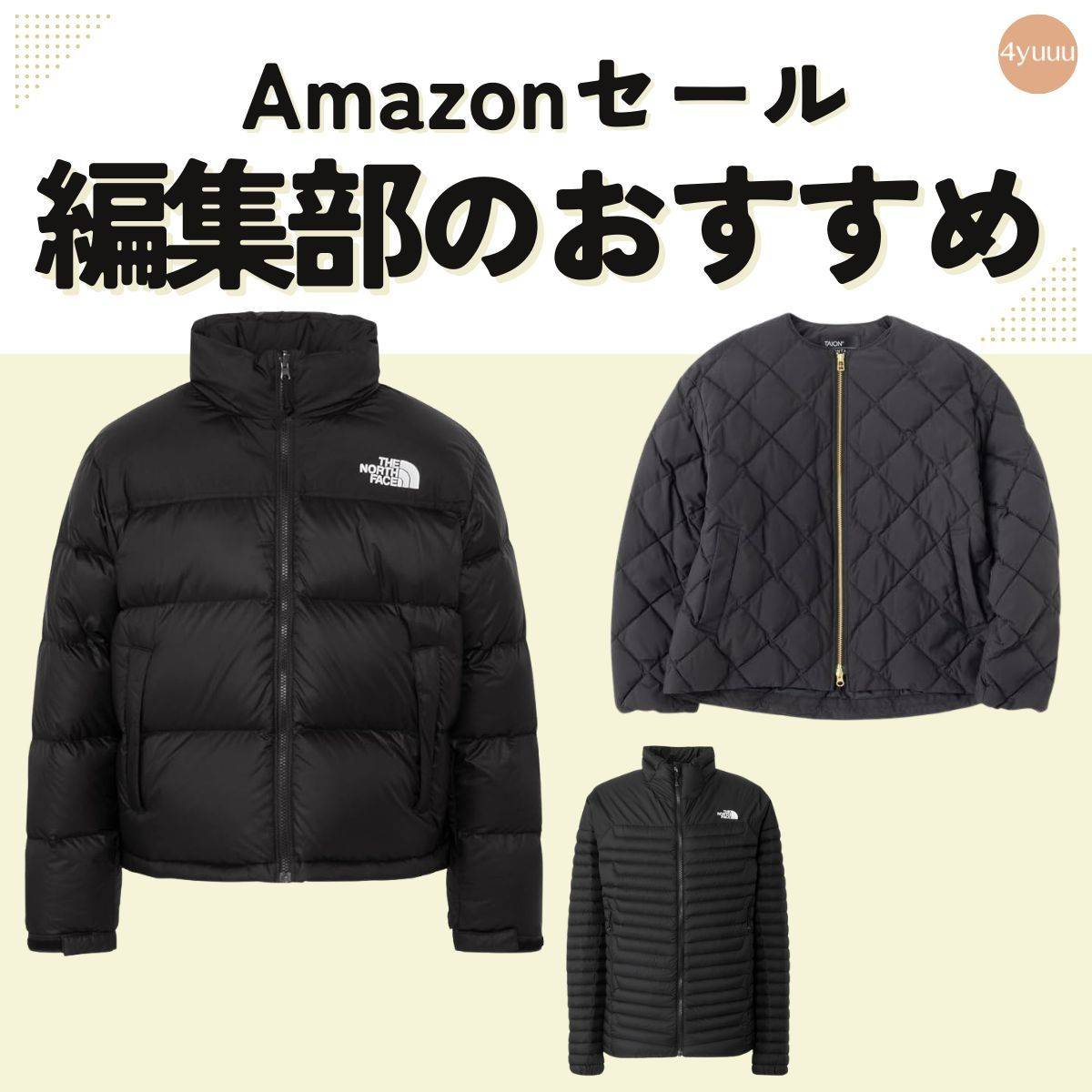 Amazonブラックフライデー