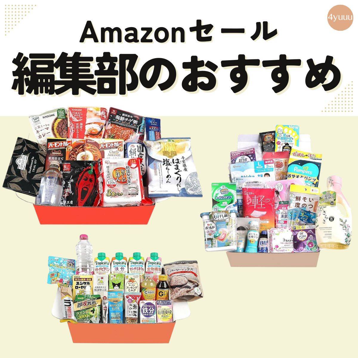 Amazonブラックフライデー