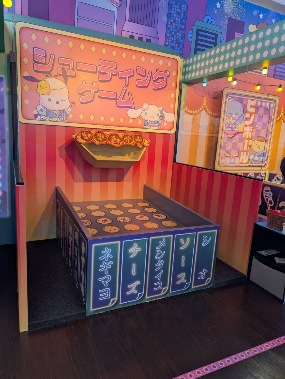 サンリオピューロランド