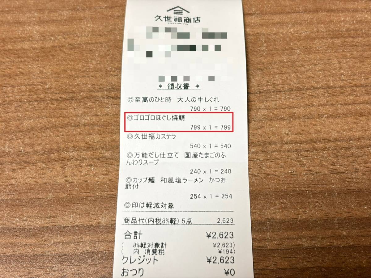 人気商品を買ってみた♪