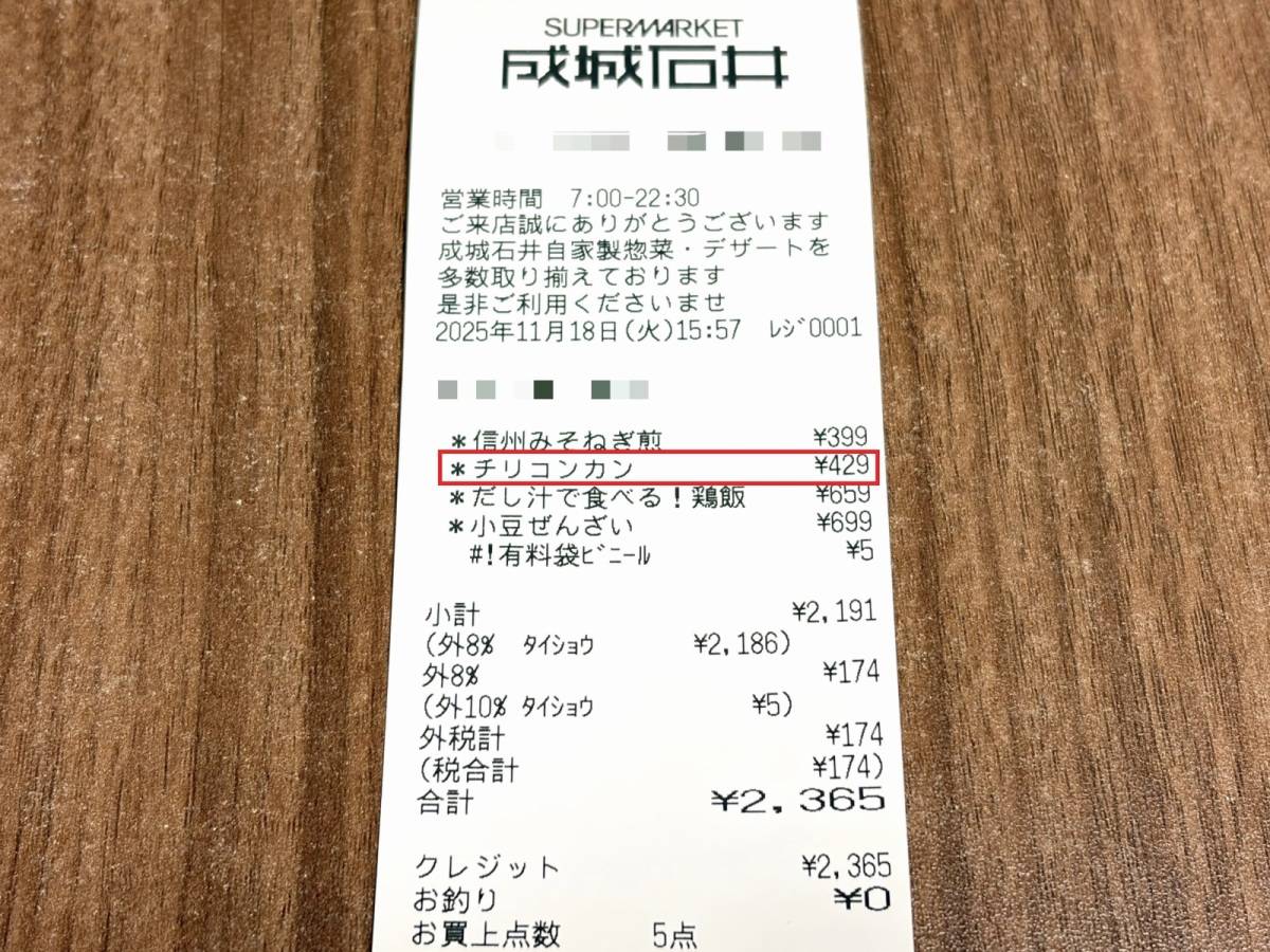 人気商品を買ってみた！