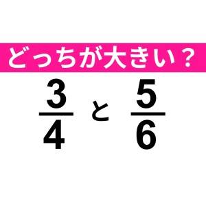 暗算で解けた人、ずば抜けて頭いいよね……。正解わかる？【算数クイズ】