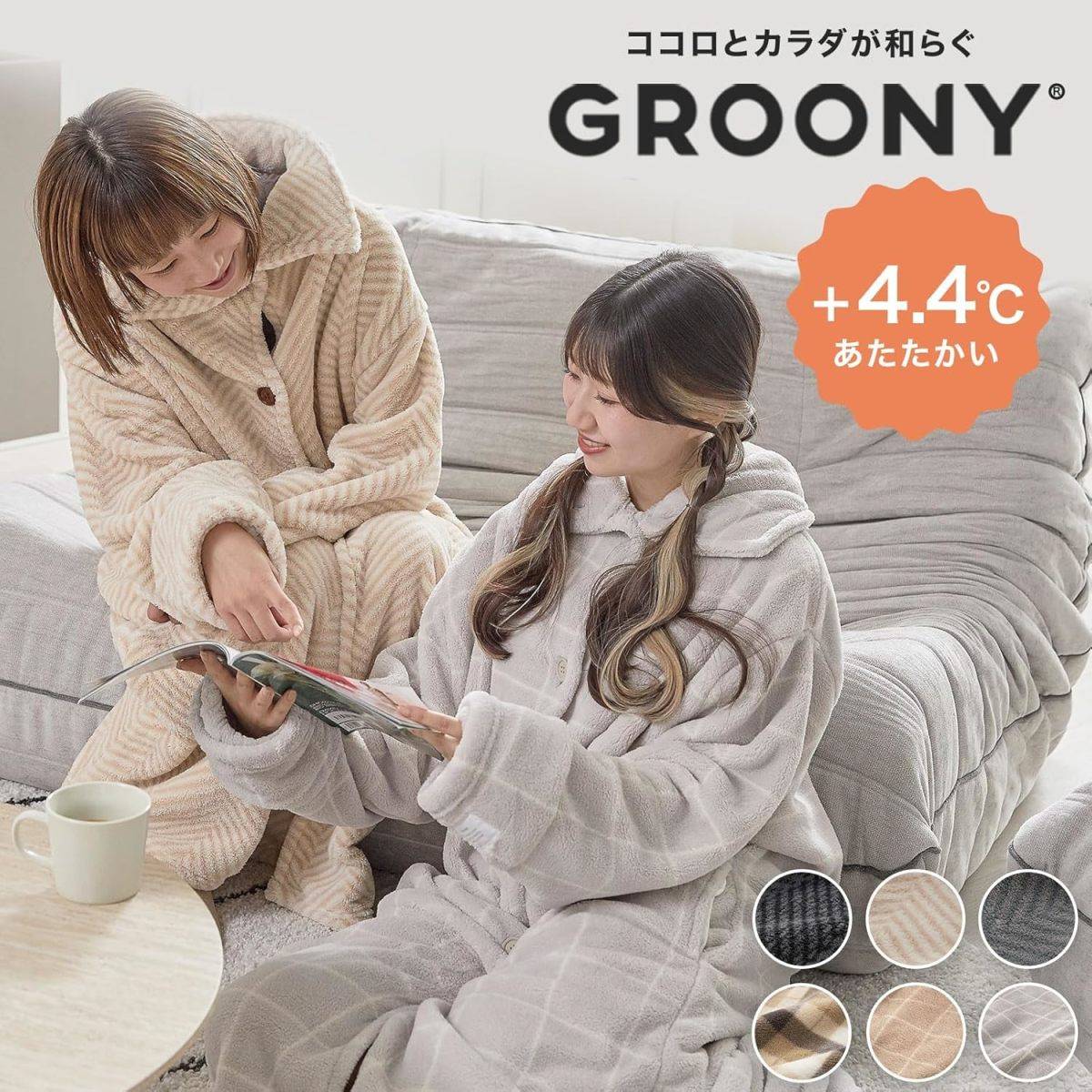 LOWYA グルーニー 着る毛布