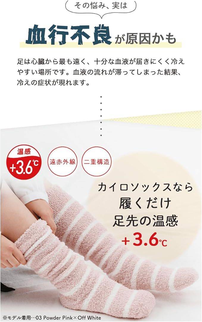 ぽかぽかカイロソックス