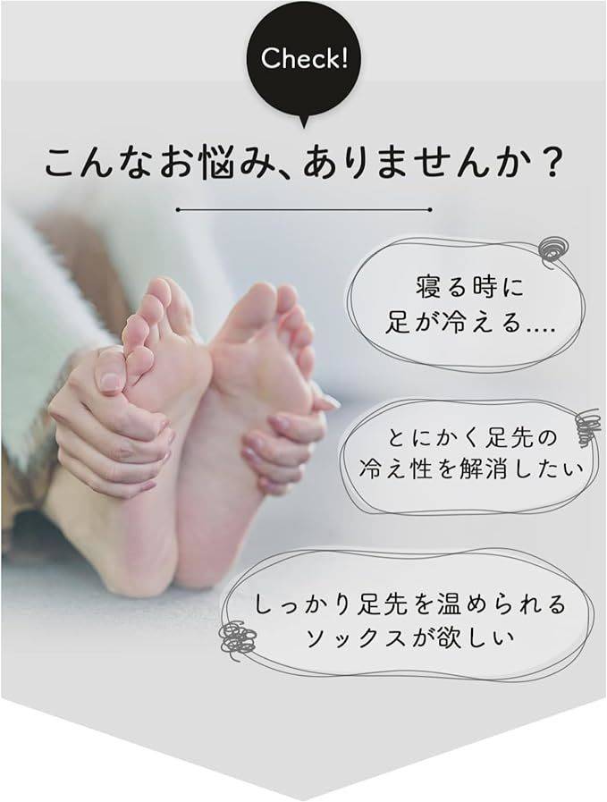 ぽかぽかカイロソックス