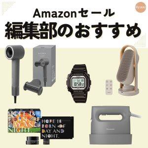 【ブラックフライデー】もらったら絶対嬉しいやつ！今のうちに準備！人気「ギフト」5選 #Amazonで欲しいもの