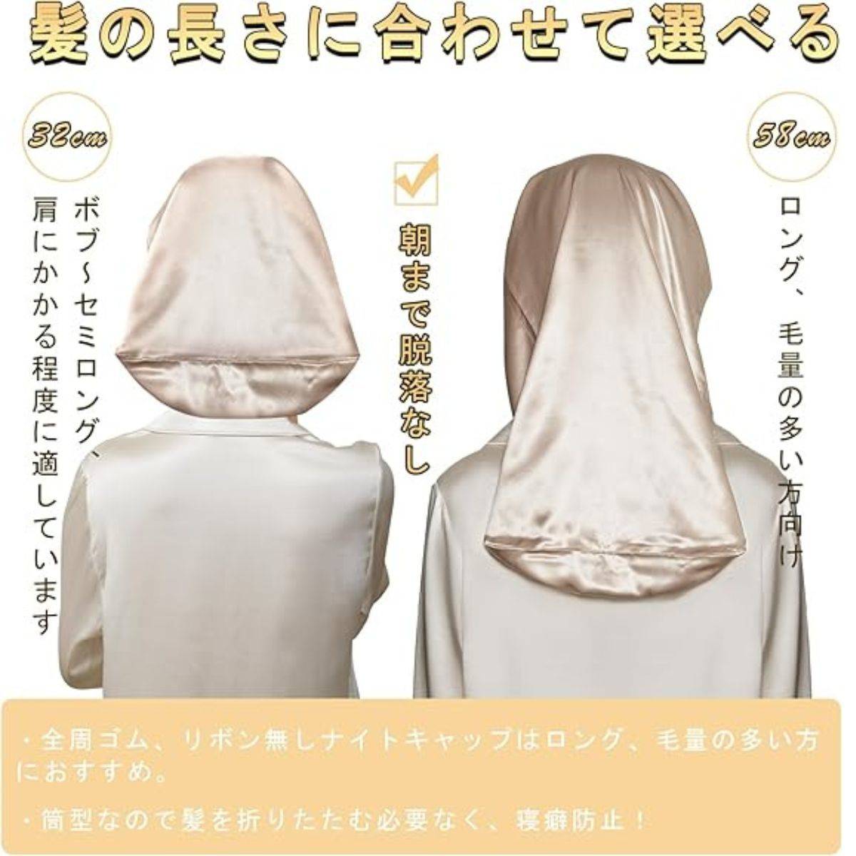 Utukky シルクナイトキャップ